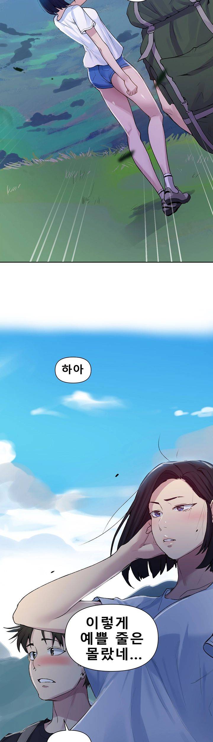 Secret Class Raw Chapter 69 image 38