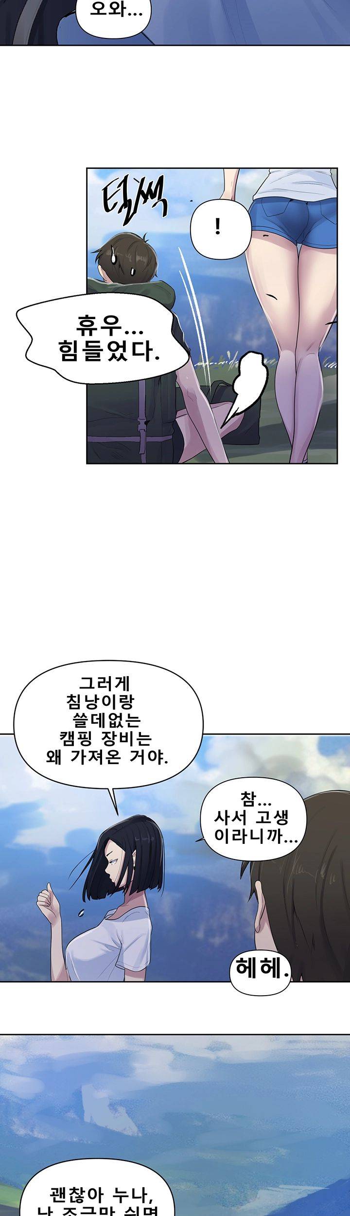 Secret Class Raw Chapter 69 image 39