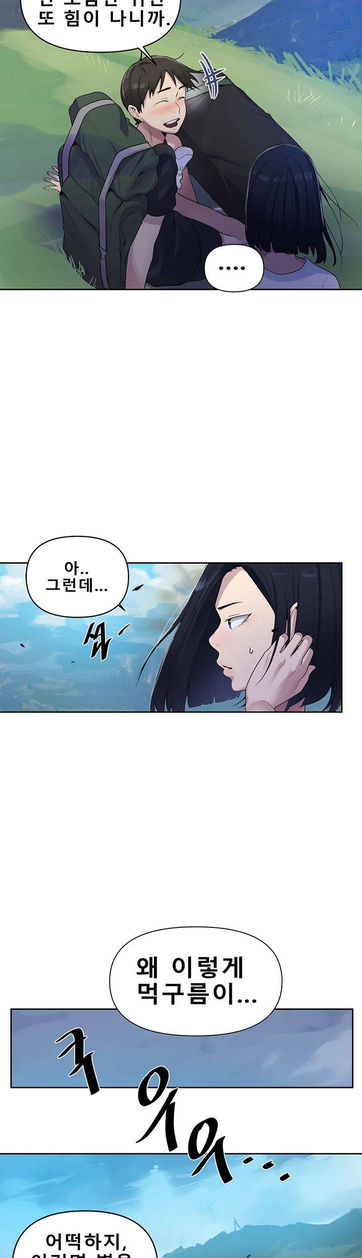 Secret Class Raw Chapter 69 image 40