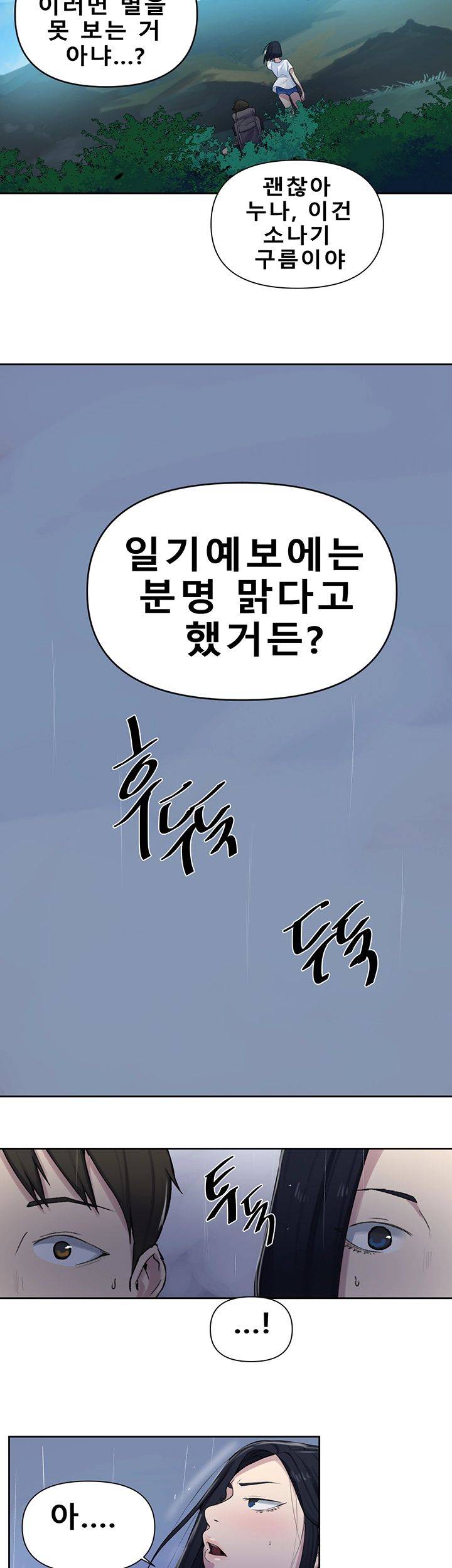 Secret Class Raw Chapter 69 image 41