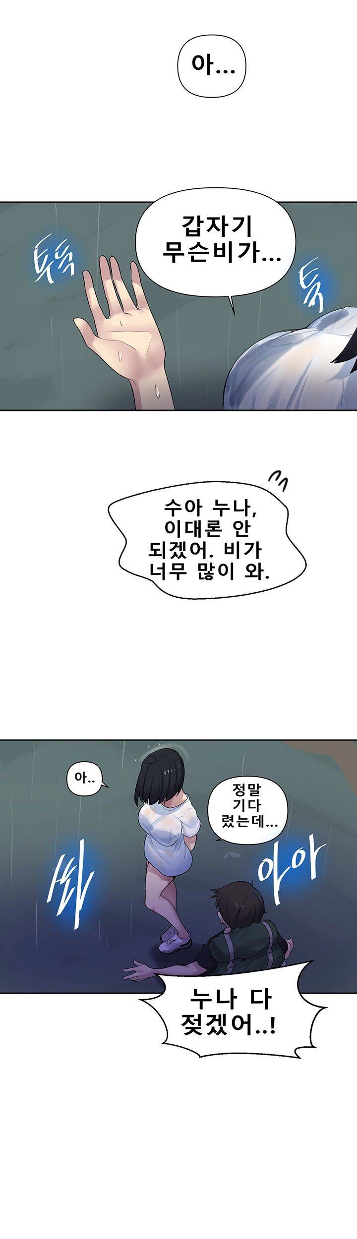 Secret Class Raw Chapter 69 image 44