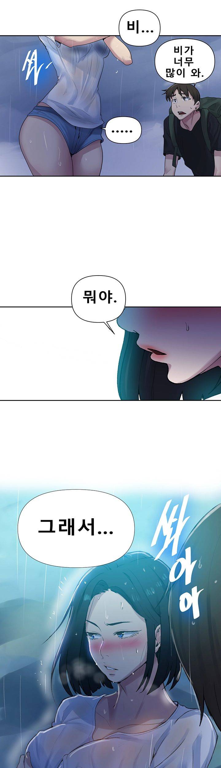 Secret Class Raw Chapter 69 image 45