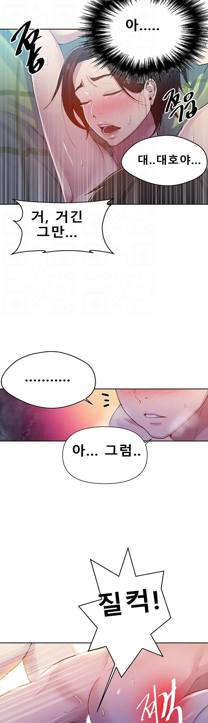 Secret Class Raw Chapter 69 image 5