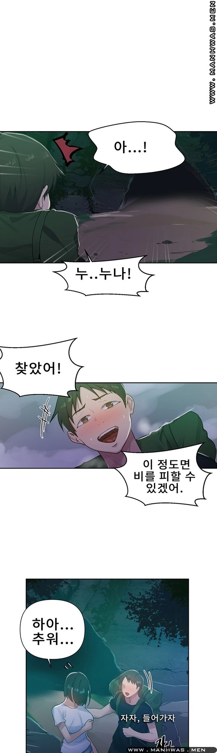 Secret Class Raw Chapter 70 image 9
