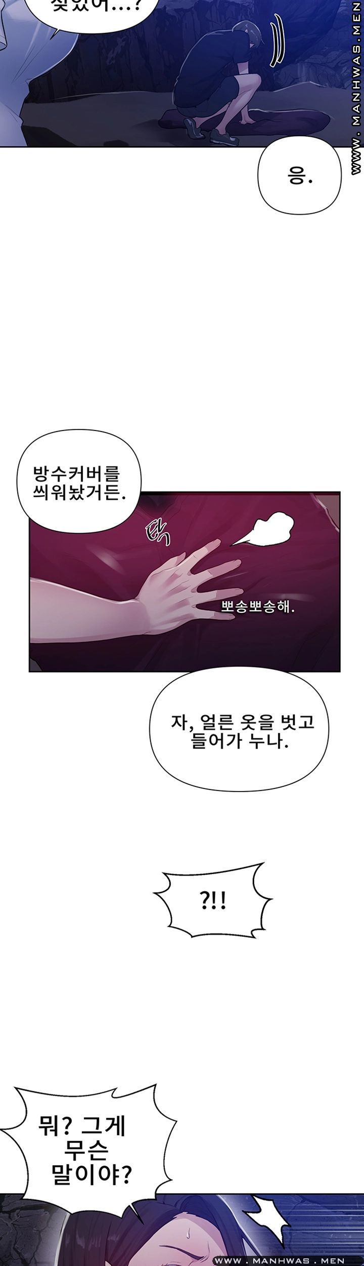 Secret Class Raw Chapter 70 image 12
