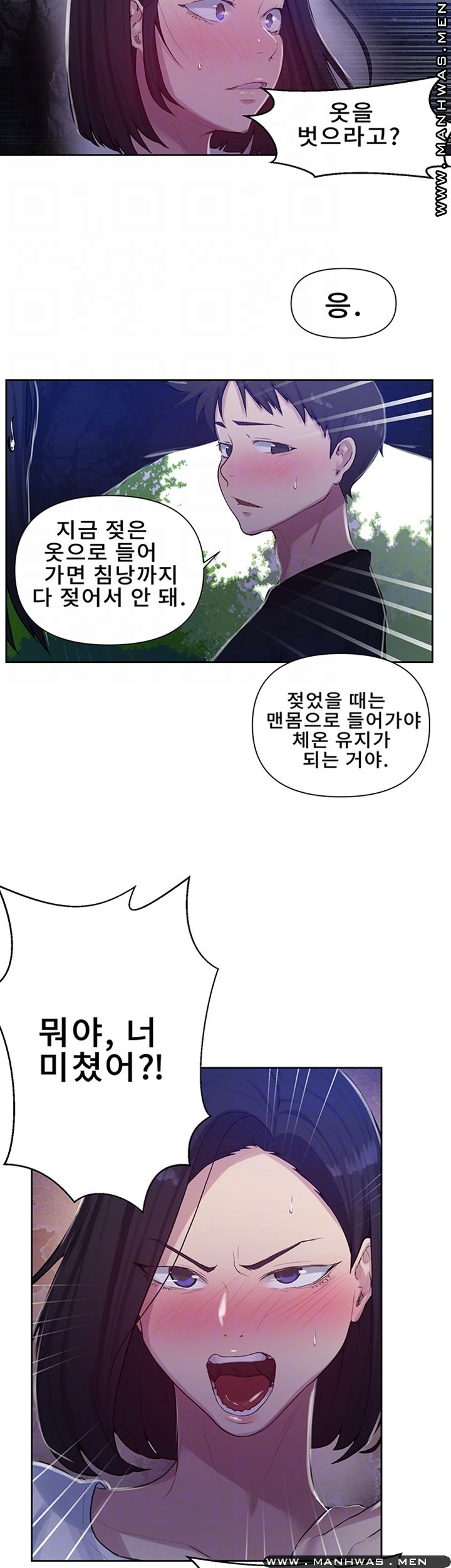 Secret Class Raw Chapter 70 image 13
