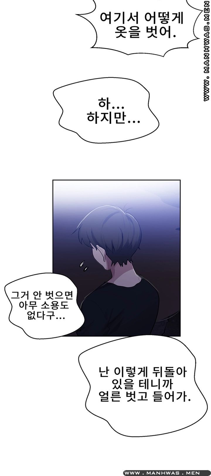 Secret Class Raw Chapter 70 image 14