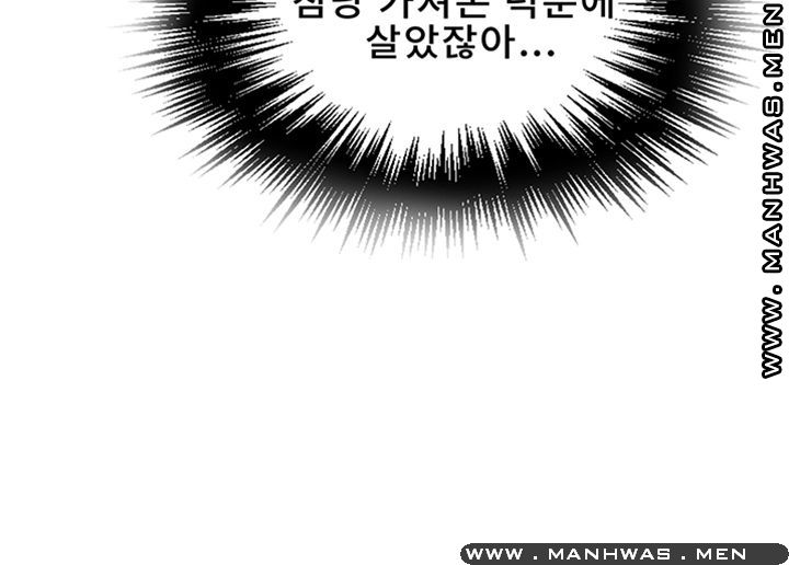 Secret Class Raw Chapter 70 image 20