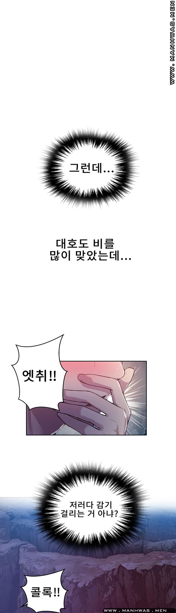 Secret Class Raw Chapter 70 image 21