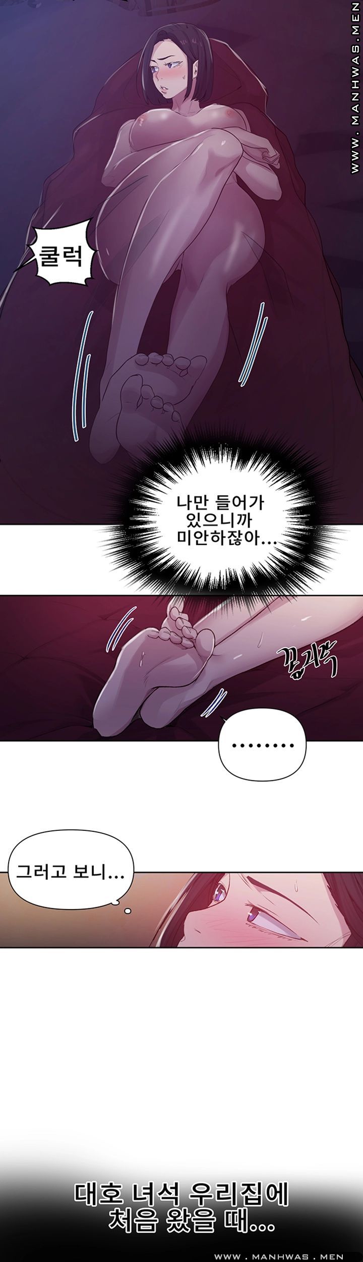 Secret Class Raw Chapter 70 image 22