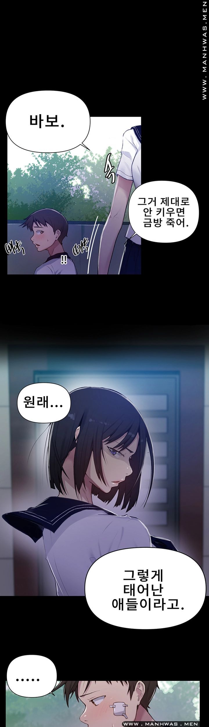 Secret Class Raw Chapter 70 image 25