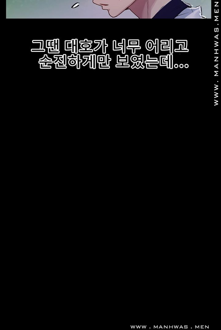 Secret Class Raw Chapter 70 image 26