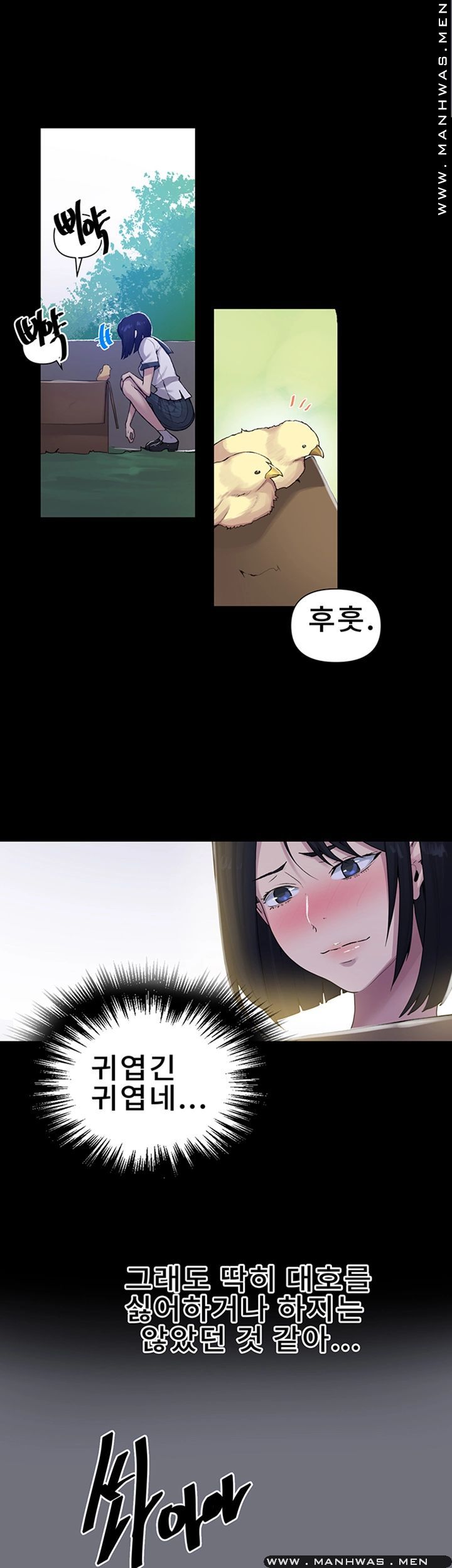 Secret Class Raw Chapter 70 image 27