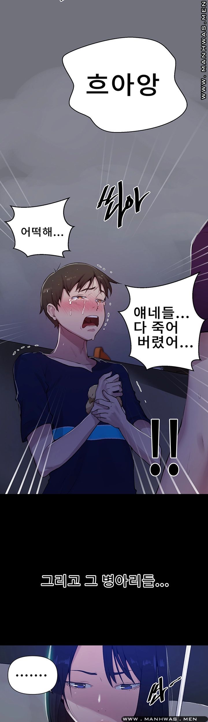 Secret Class Raw Chapter 70 image 28