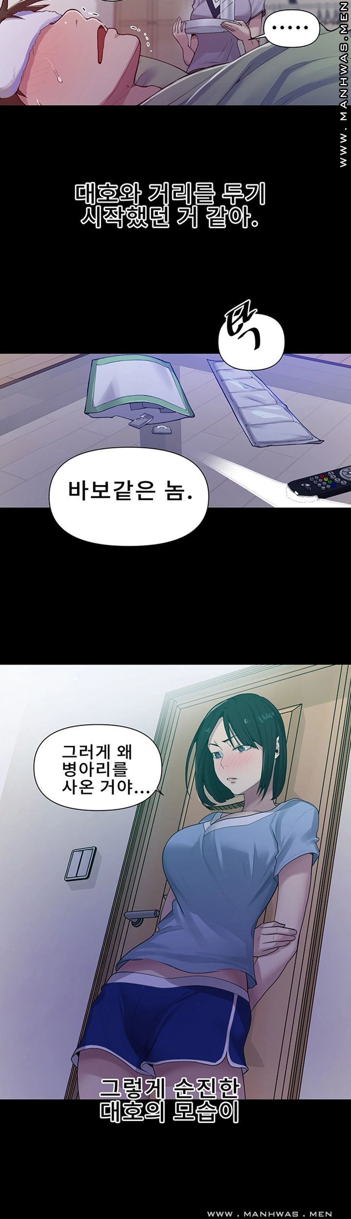 Secret Class Raw Chapter 70 image 31
