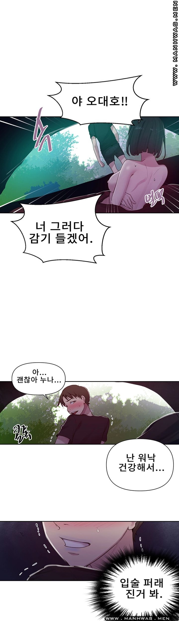 Secret Class Raw Chapter 70 image 33