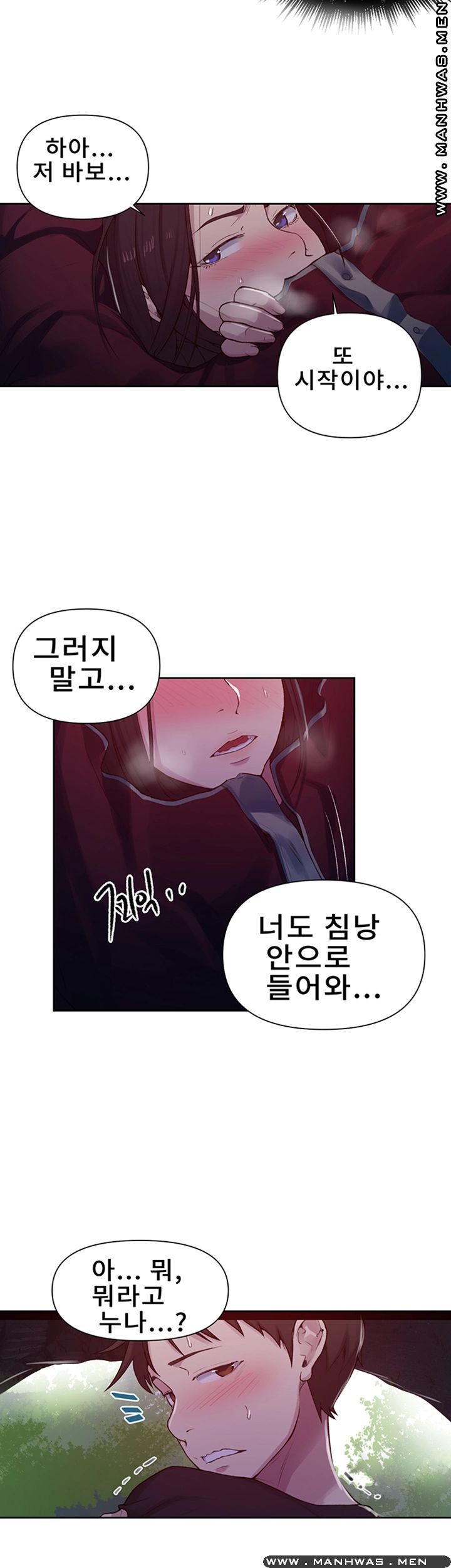 Secret Class Raw Chapter 70 image 34