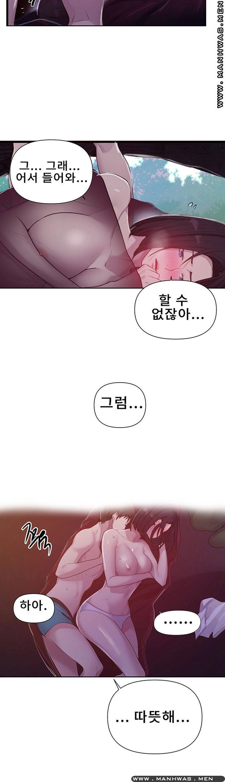 Secret Class Raw Chapter 70 image 36