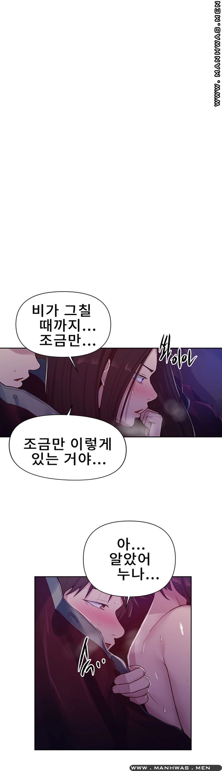 Secret Class Raw Chapter 70 image 37