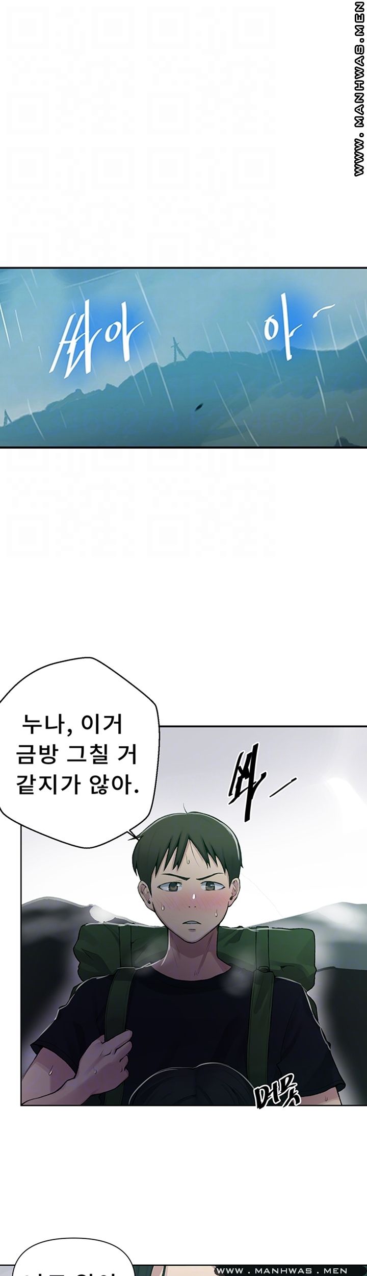 Secret Class Raw Chapter 70 image 3
