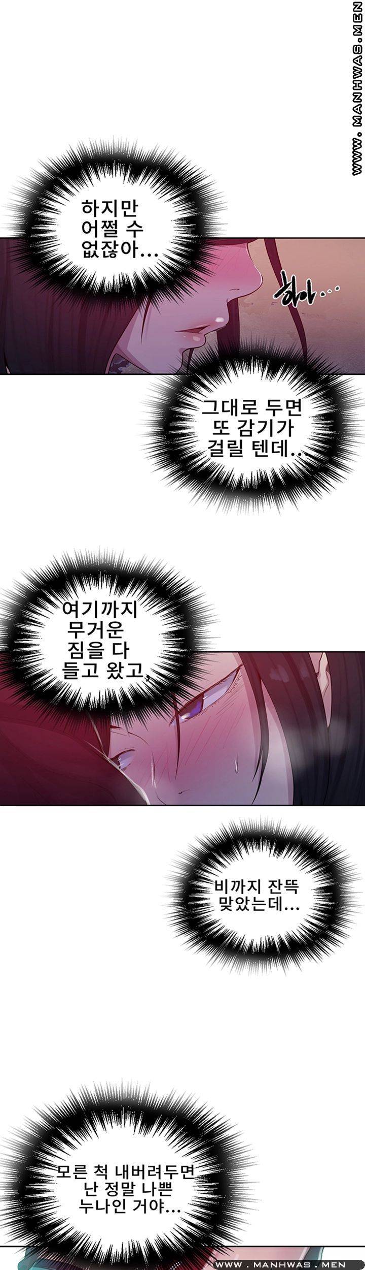 Secret Class Raw Chapter 70 image 39