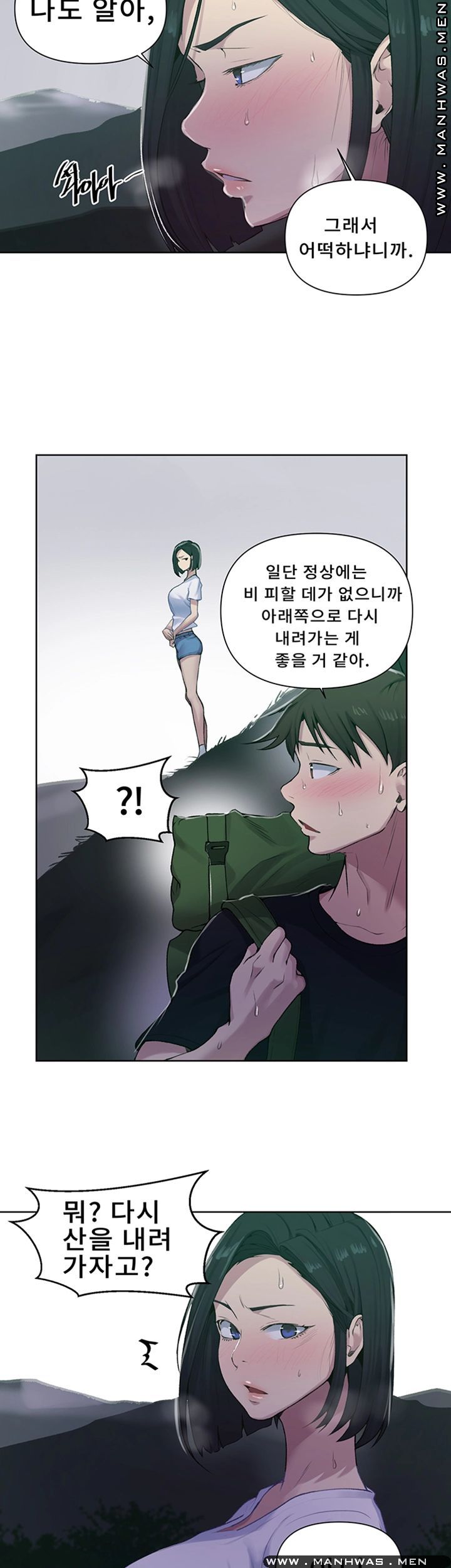 Secret Class Raw Chapter 70 image 4