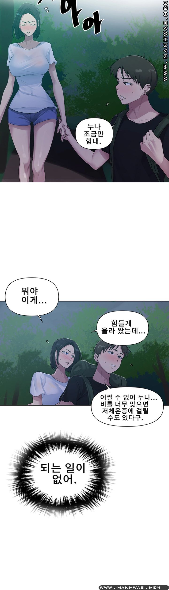 Secret Class Raw Chapter 70 image 6