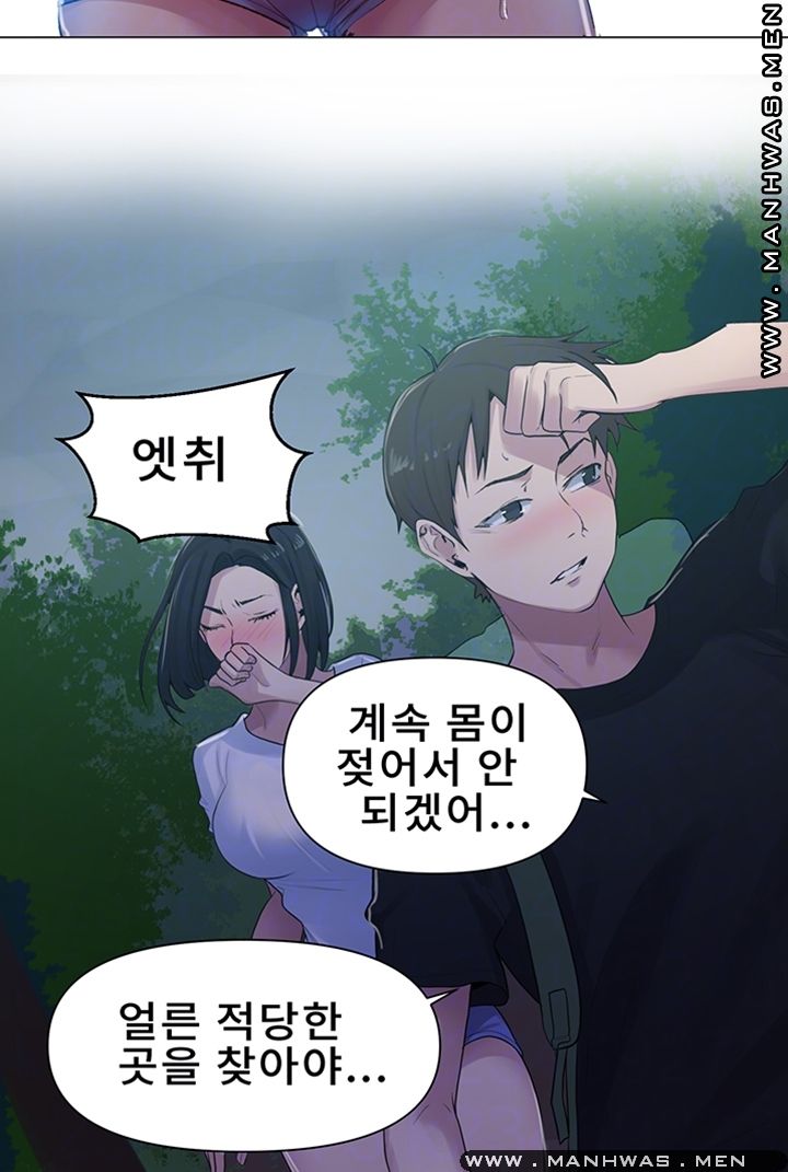 Secret Class Raw Chapter 70 image 8