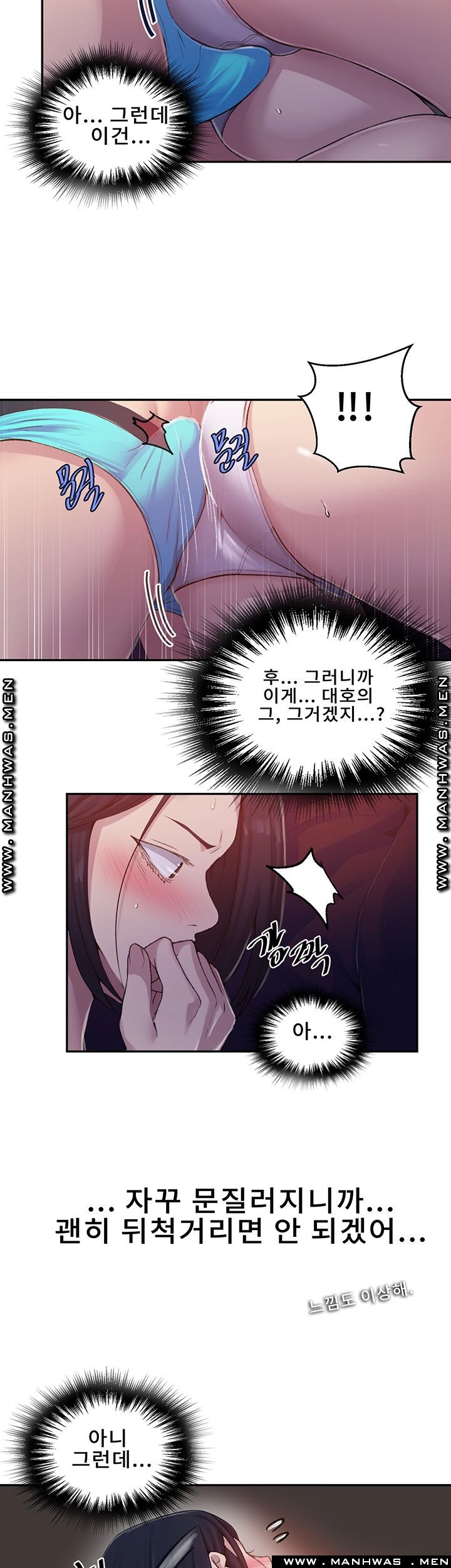Secret Class Raw Chapter 71 image 11
