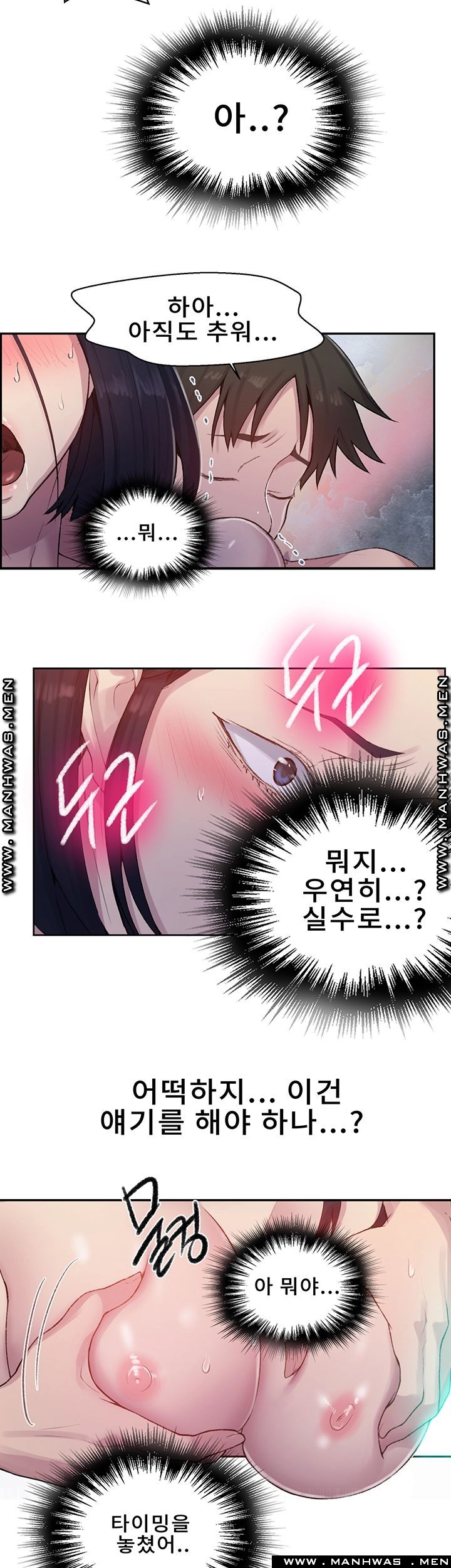 Secret Class Raw Chapter 71 image 13