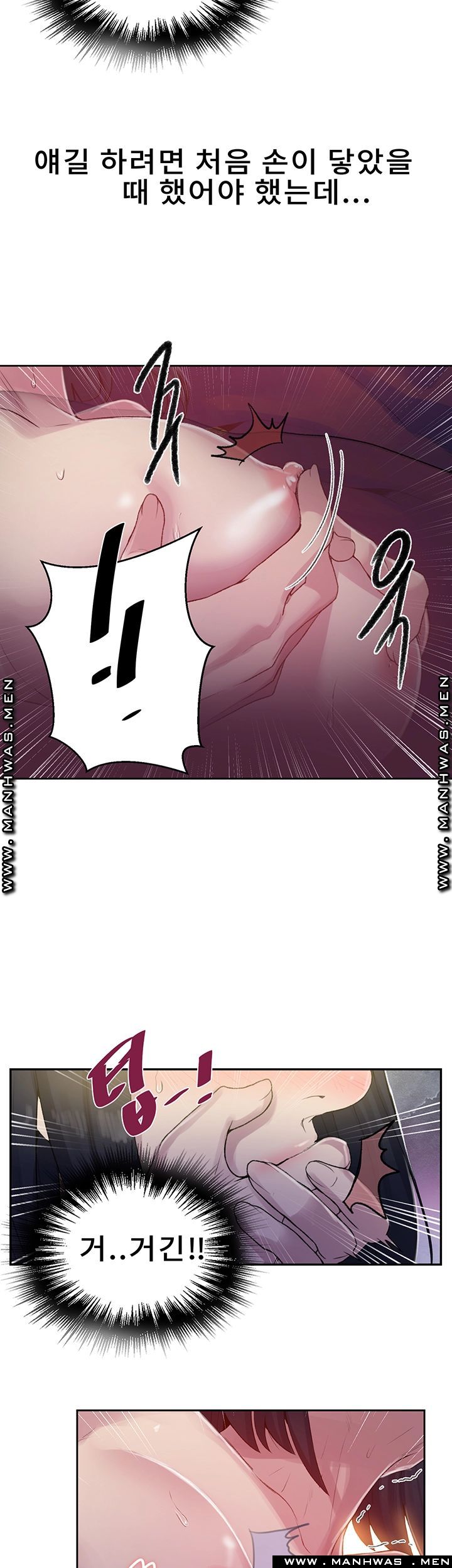 Secret Class Raw Chapter 71 image 14