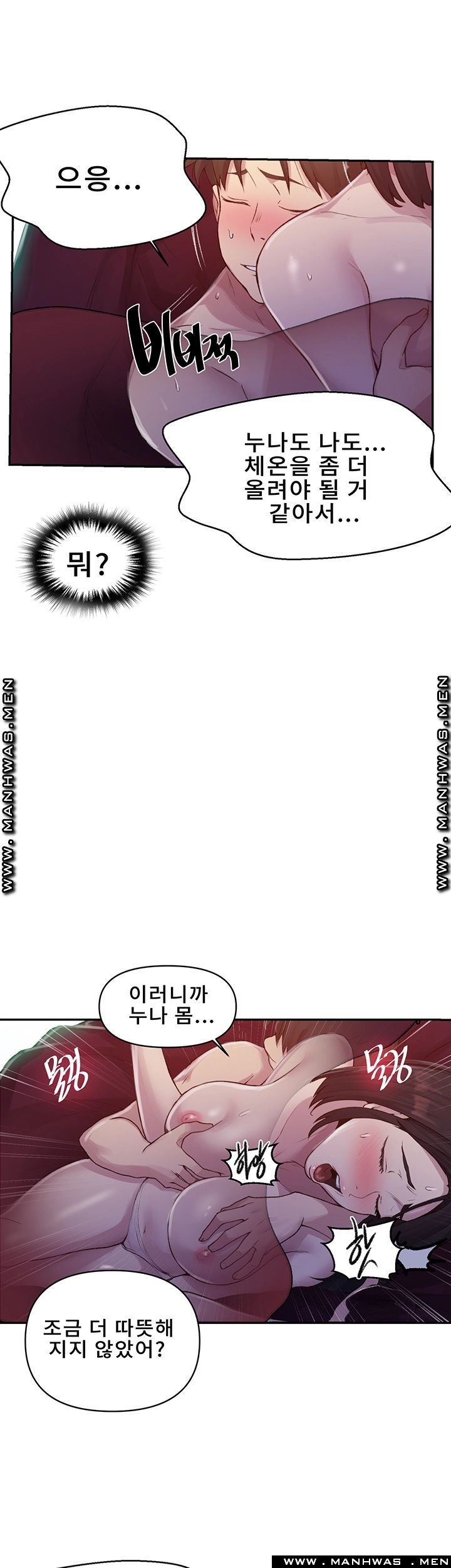 Secret Class Raw Chapter 71 image 17