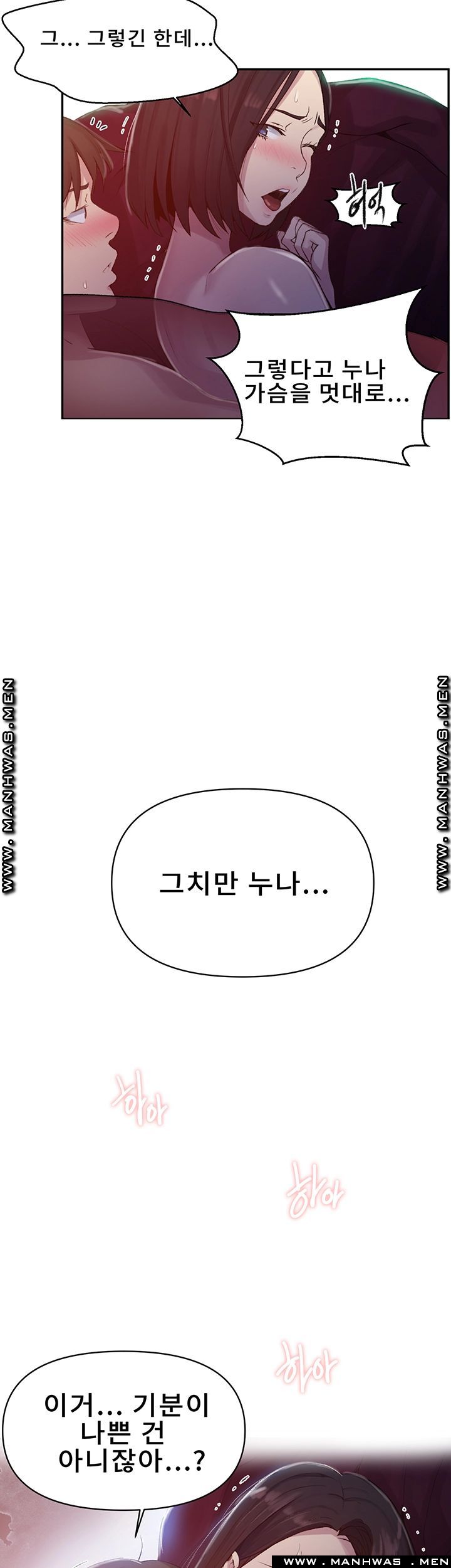 Secret Class Raw Chapter 71 image 18