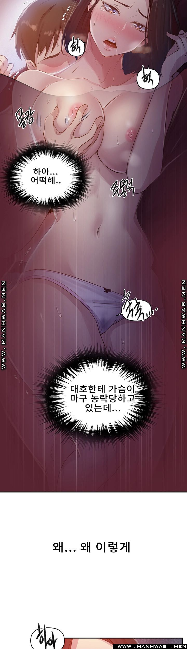 Secret Class Raw Chapter 71 image 19