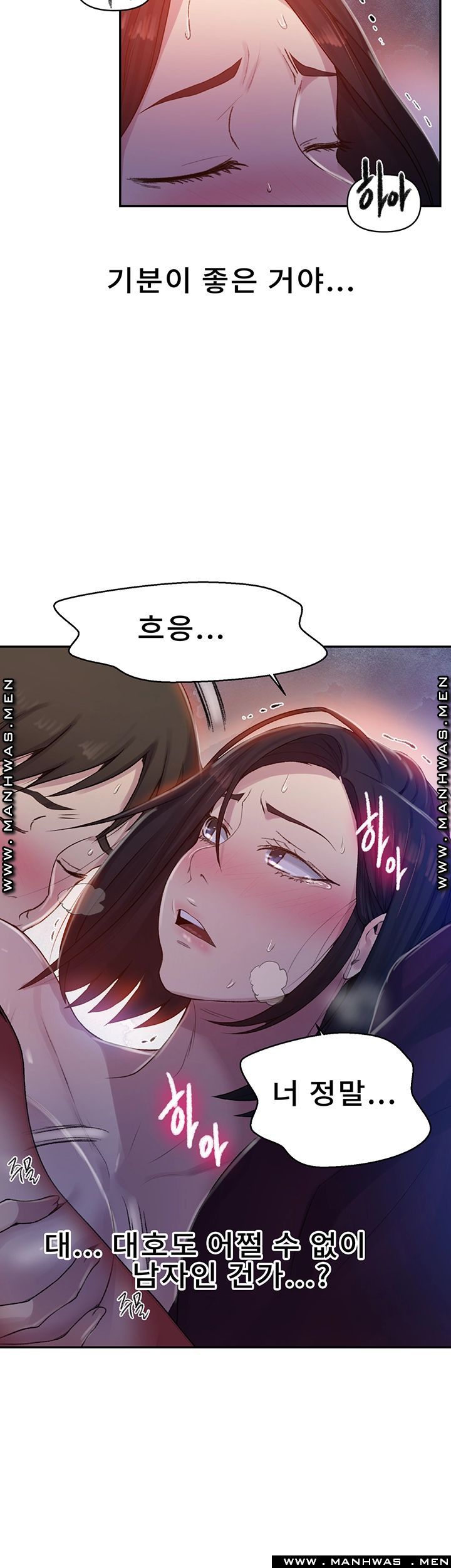 Secret Class Raw Chapter 71 image 20