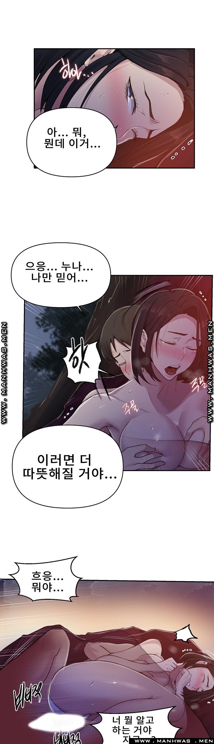 Secret Class Raw Chapter 71 image 22