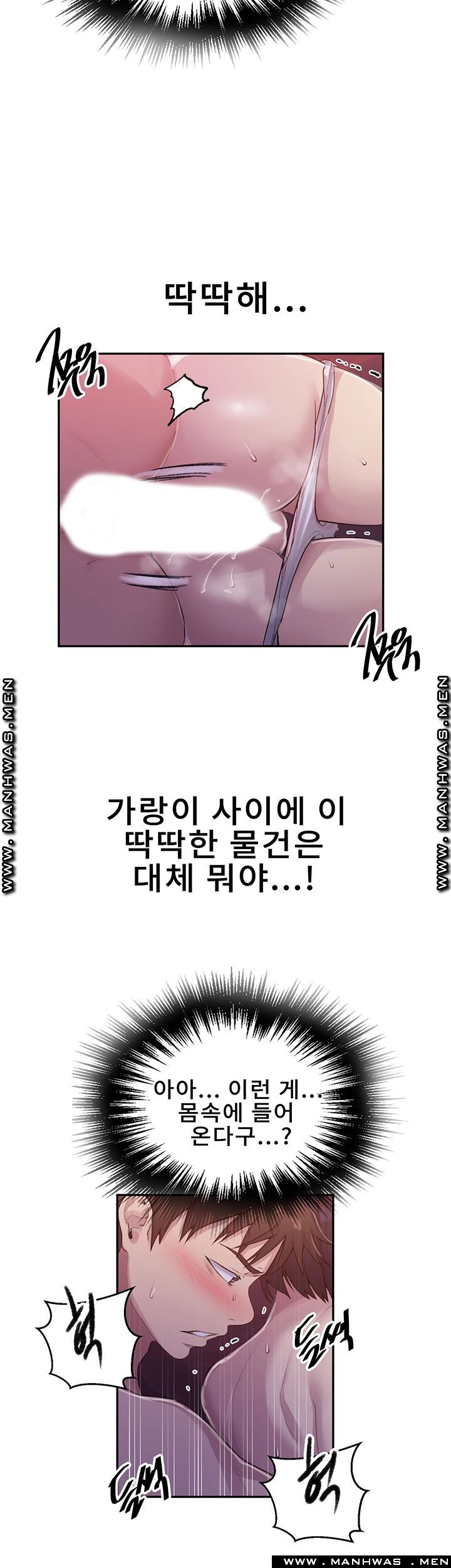 Secret Class Raw Chapter 71 image 26
