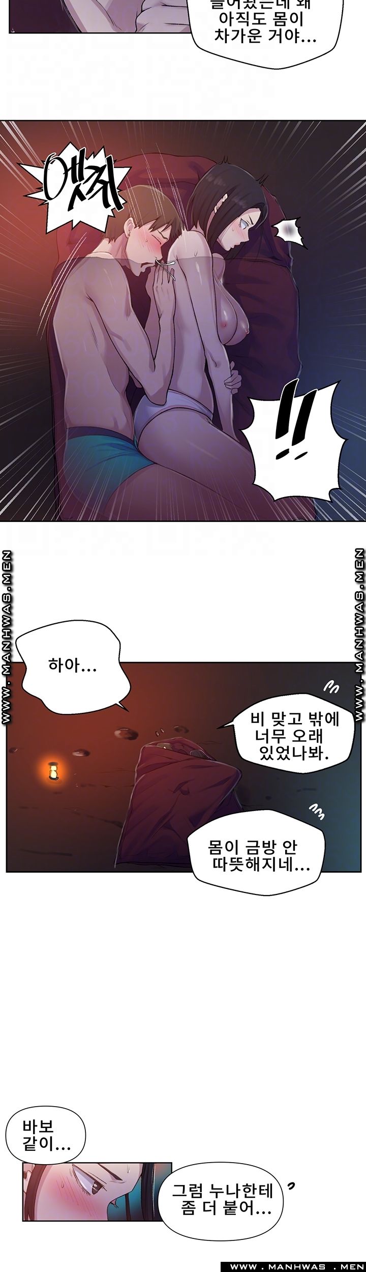 Secret Class Raw Chapter 71 image 6