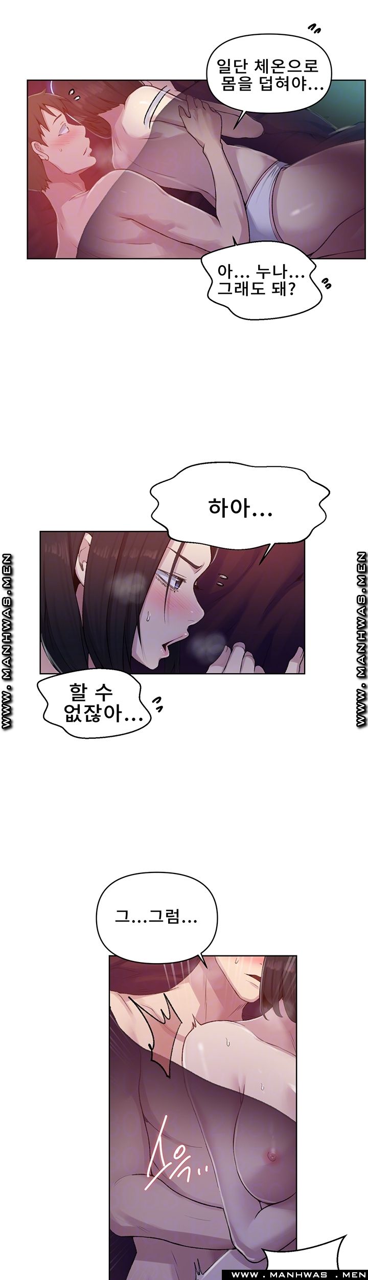 Secret Class Raw Chapter 71 image 7