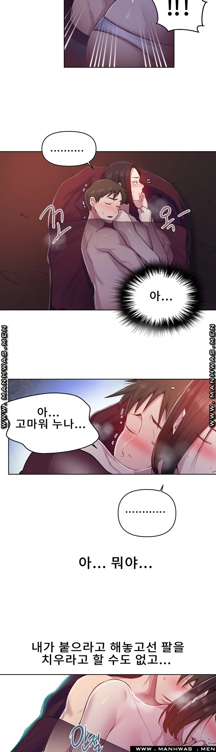 Secret Class Raw Chapter 71 image 8