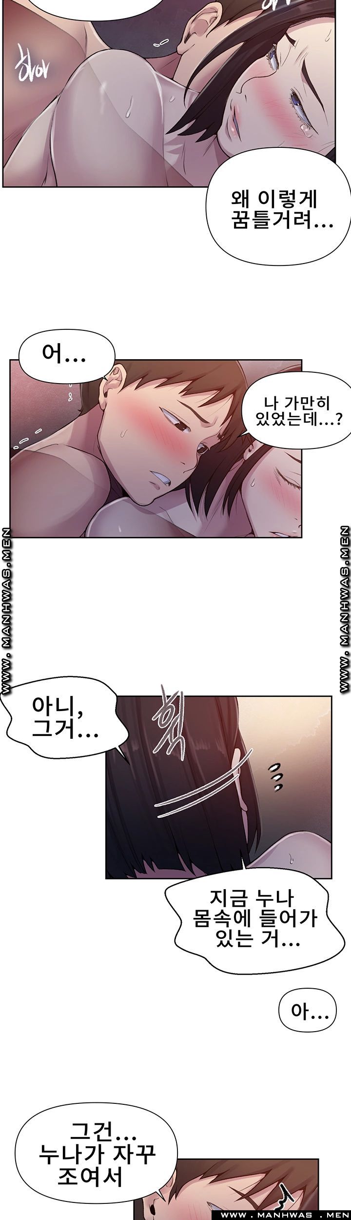 Secret Class Raw Chapter 72 image 16