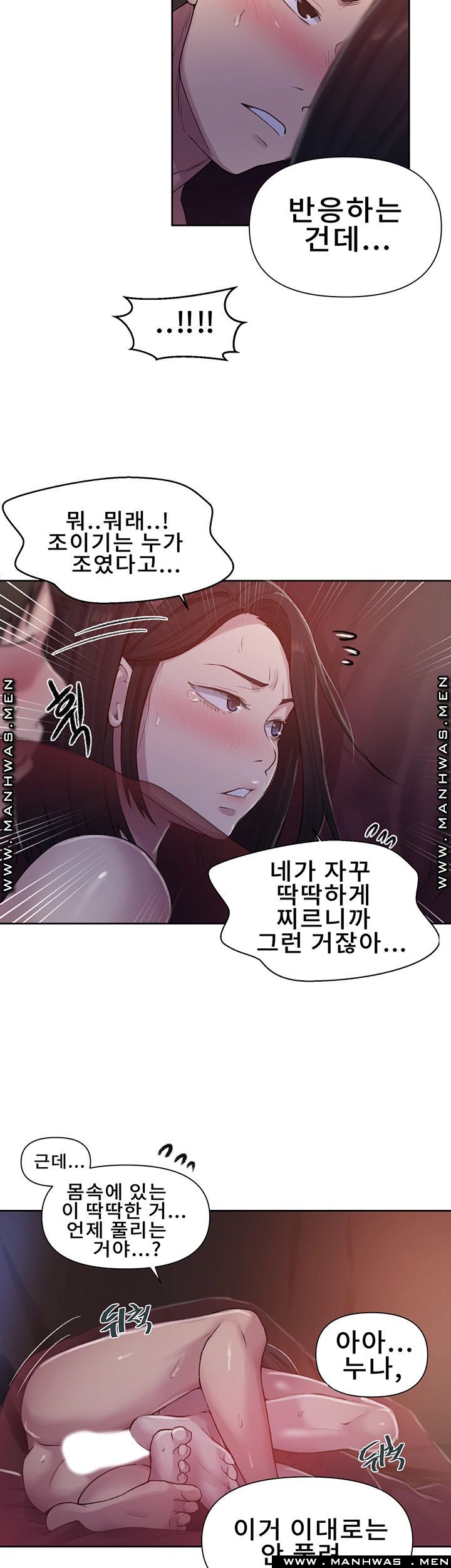 Secret Class Raw Chapter 72 image 17