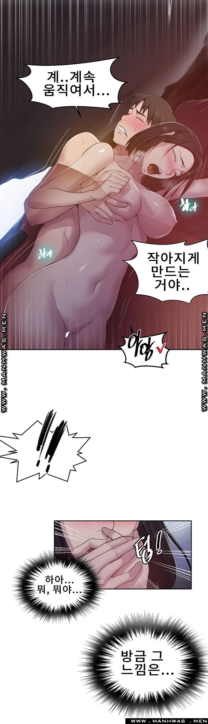 Secret Class Raw Chapter 72 image 21