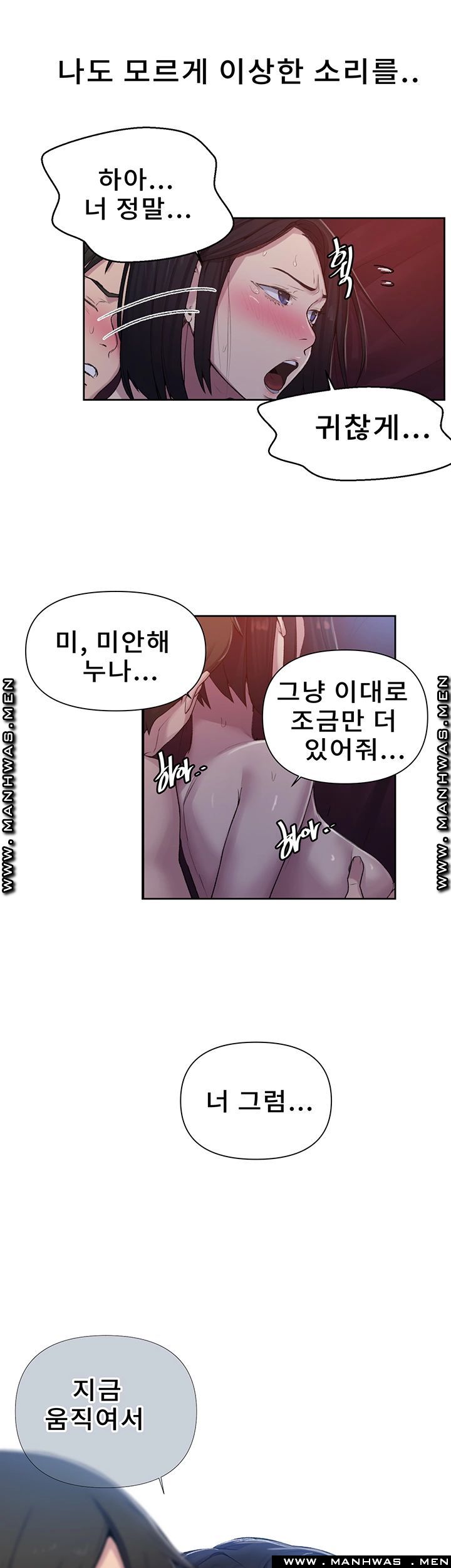 Secret Class Raw Chapter 72 image 22