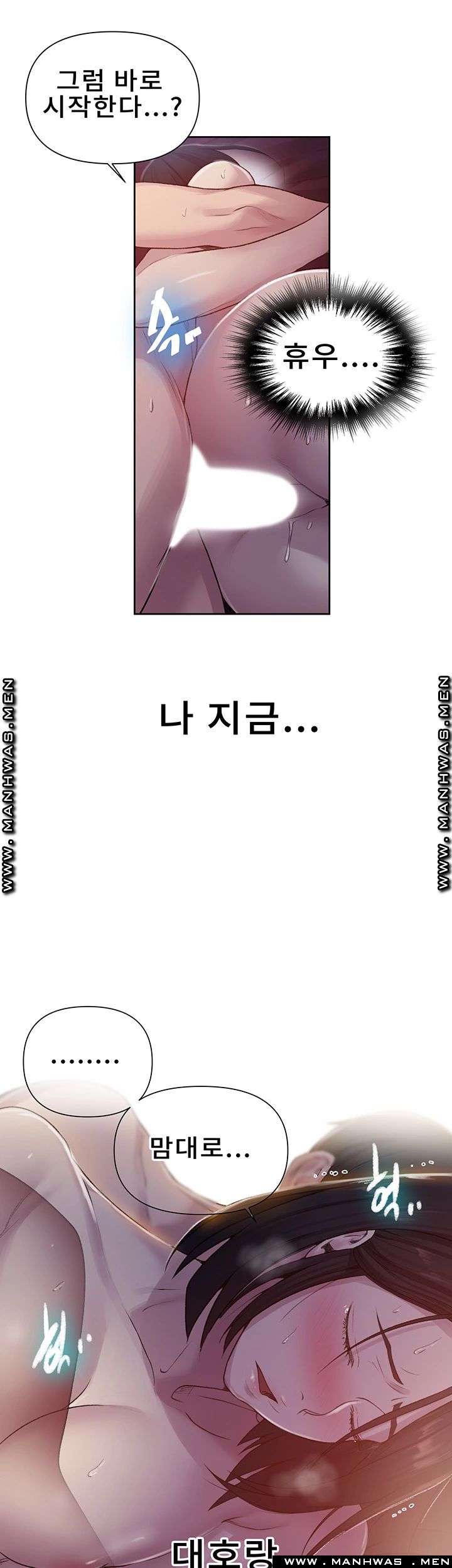 Secret Class Raw Chapter 72 image 24