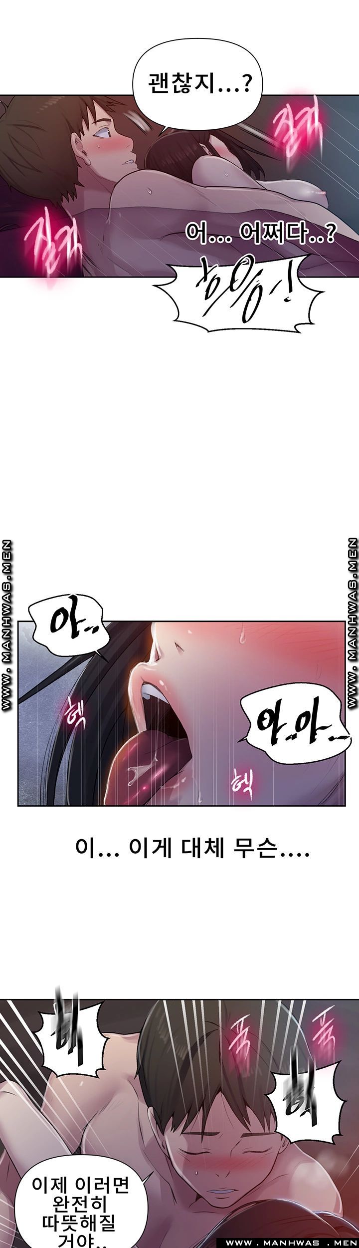 Secret Class Raw Chapter 72 image 28