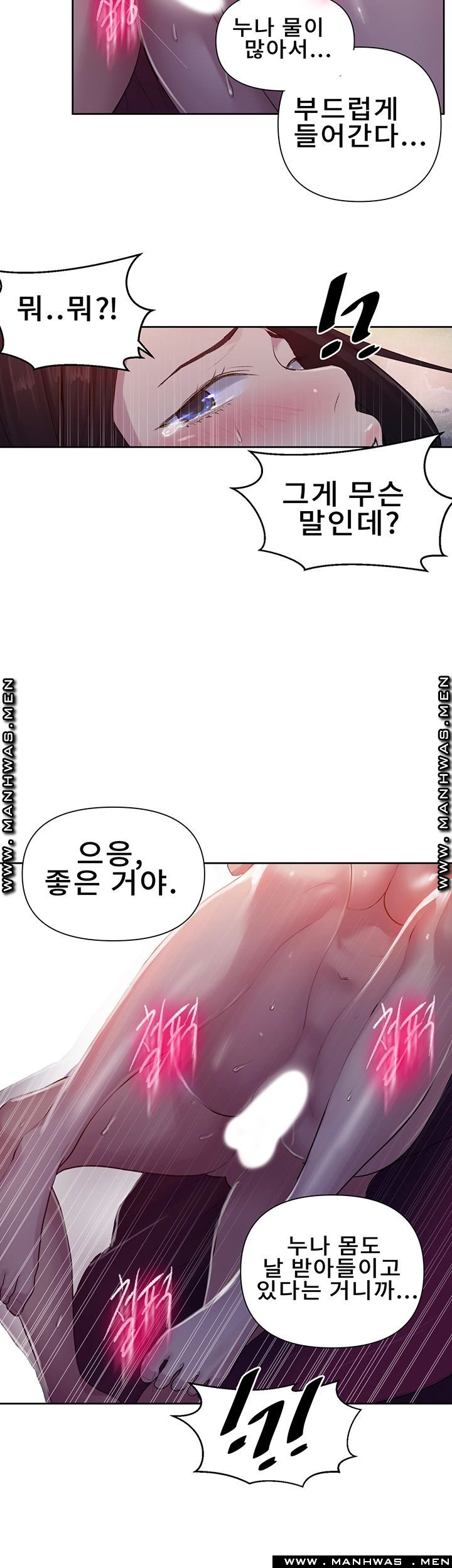 Secret Class Raw Chapter 72 image 30