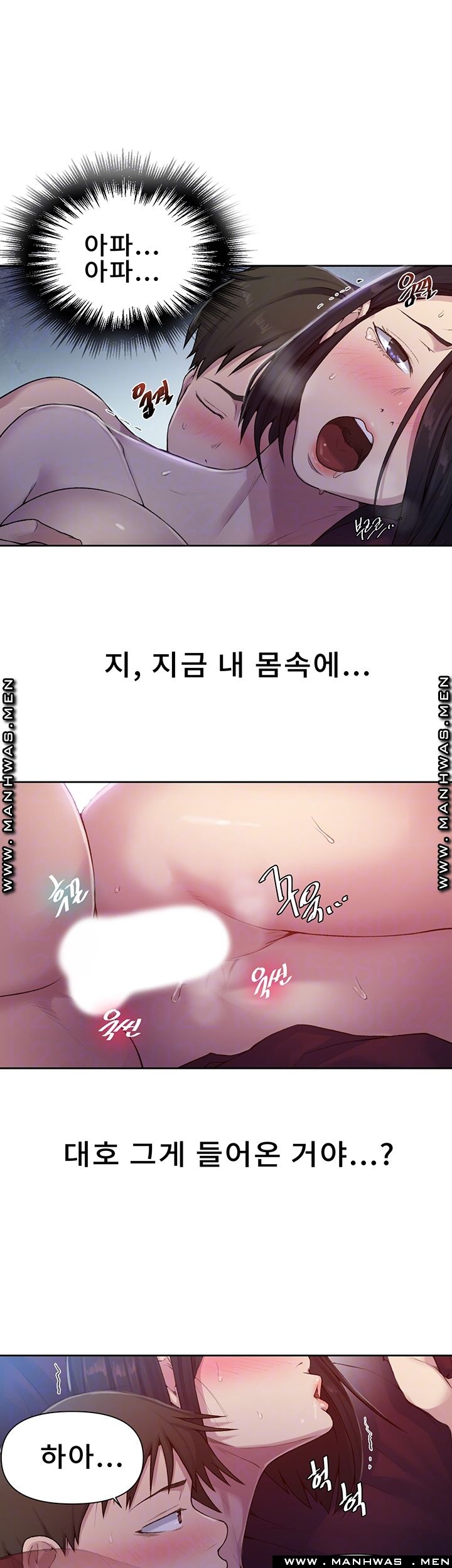 Secret Class Raw Chapter 72 image 7