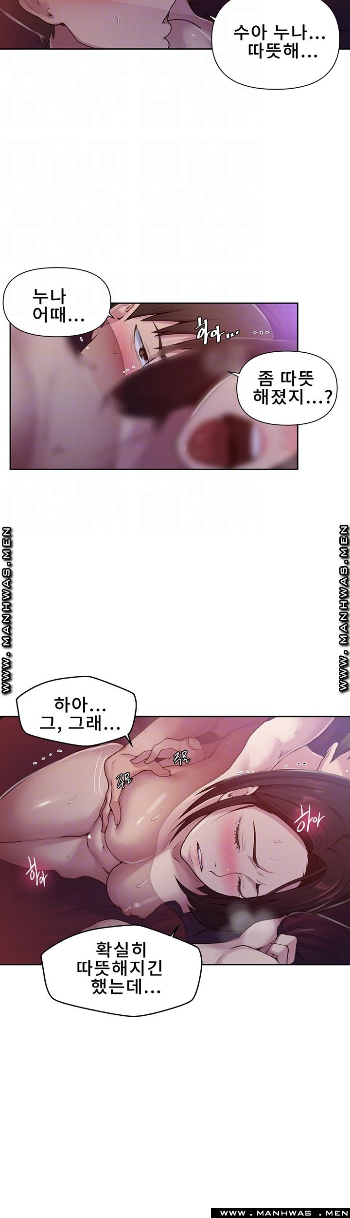 Secret Class Raw Chapter 72 image 8