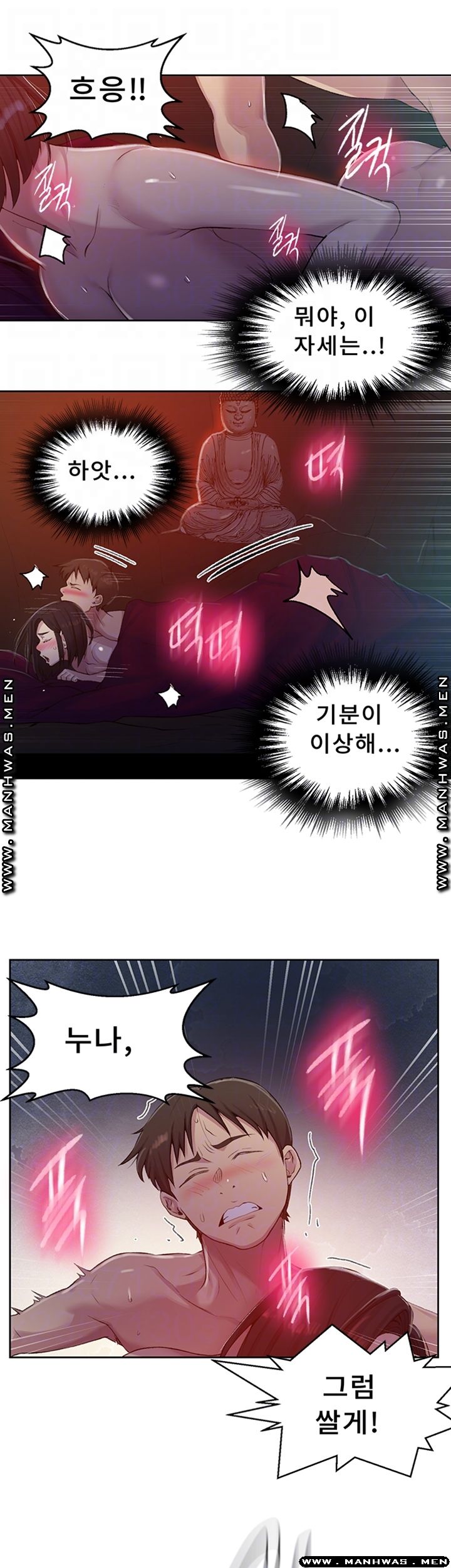 Secret Class Raw Chapter 73 image 13